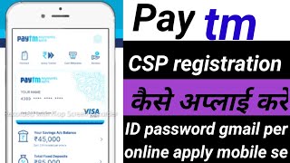 Paytm CSP point aise open Karen ID password aise milega one week mein पेटीएम सीएसपी रजिस्टर करें