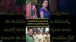 సమ అమమక 85 సవతసరల ఈ వయసల అనన పనల ఆవడ చసతద