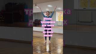 активируй ягодицы дома за 5 минут #тренировкадома #спорт
