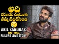 Bigg Boss 4 Runner Akhil Sarthak Emotional Love Story | EXCLUSIVE VIDEO | NewsQube