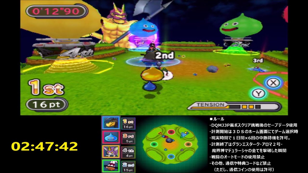 DQMJ3P 2時間50分以内にグランエスターク・アロマ２号・魔界神マデュラーシャ撃破挑戦①[裏ボスクリア後から]