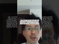 【あがり症】本物の克服法 #あがり症