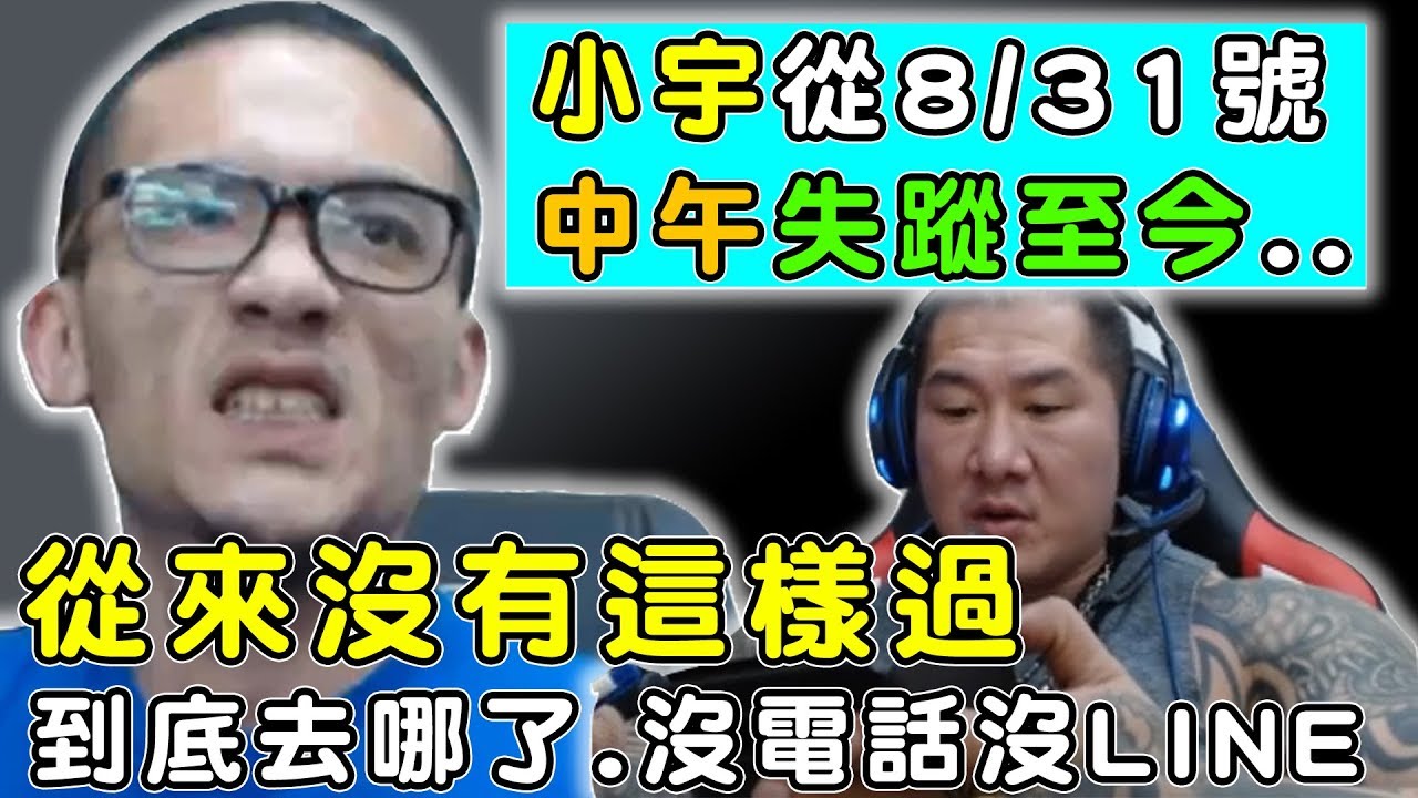 爆卦 館長ㄉ愛將 小宇失蹤了 看板gossiping Ptt網頁版