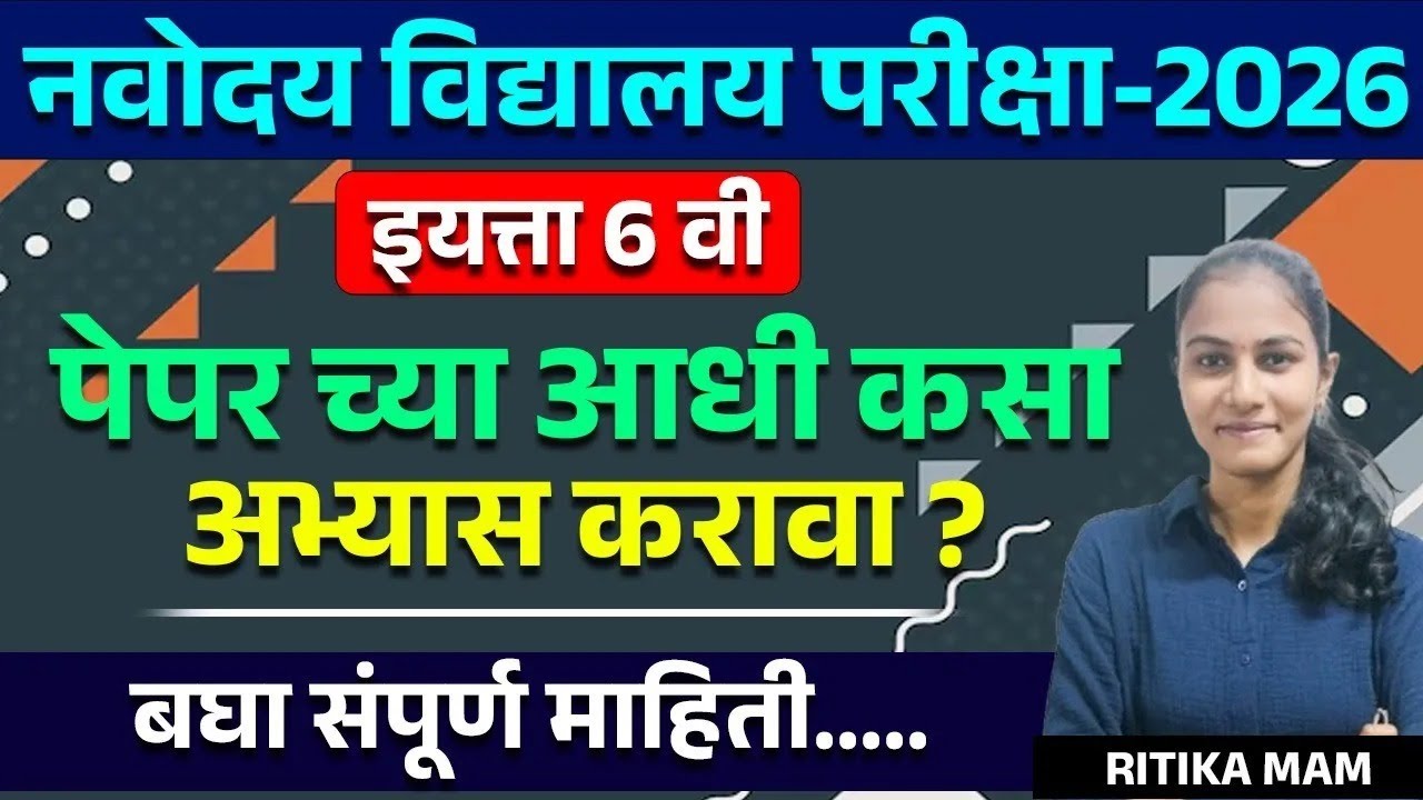 Navoday Exam std 6th - Smart Study Plan 