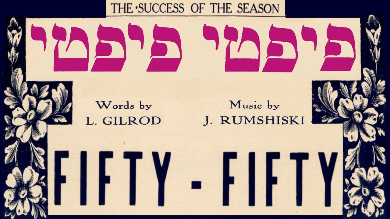 Fifty-fifty! Louis Gilrod and Joseph Rumshinsky, 1917