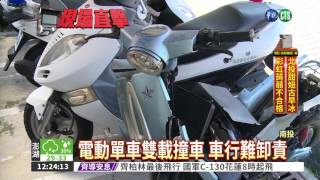 騎電動單車雙載 2少年撞飛傷