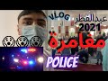 Vlog   2021   