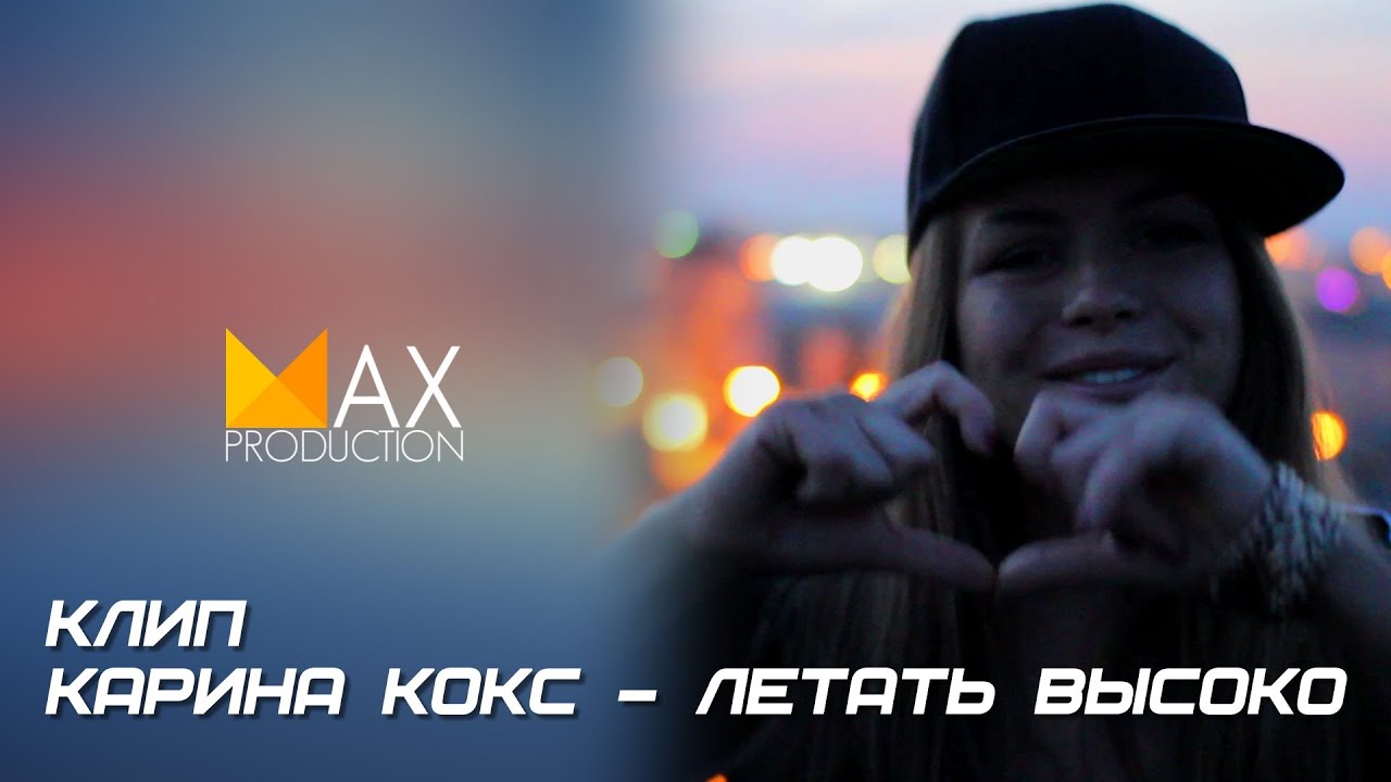 Клип блоггинг карина