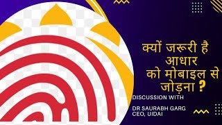 Dr Saurabh Garg,  CEO,  UIDAI || Interview Promo || #Aadhar #UIDAI #datasecurity