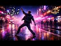 تو رفتی و تکنو شاد و کوبنده با بیس بالا Dance Club Music 