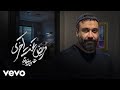                                                          محسن چاوشی   مریض تخت آخری   نجومي