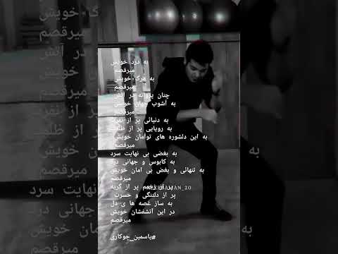 غمگین ترین رقص جهان 