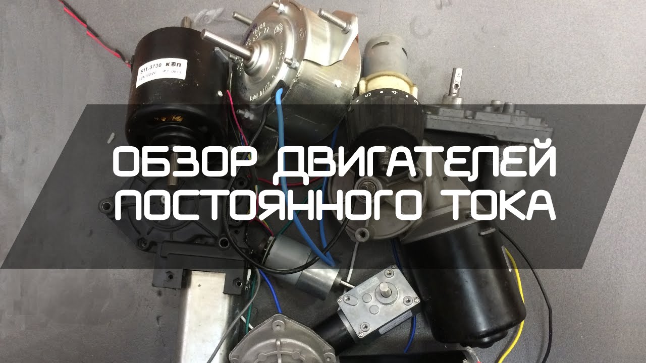 Двигатель для робота