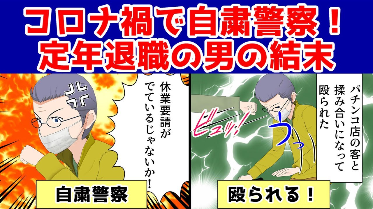 漫画 おまえは家族じゃない パチンコ依存症のクズ兄貴が香典持ち逃げ 家庭崩壊危機のお話 Youtube