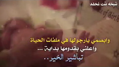 مولودة باسم شيخة سعيد