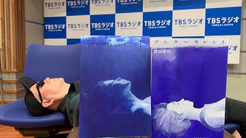 宇多丸『アンダーカレント』を評論：週刊映画時評ムービーウォッチメン【公式】2023年10月26日