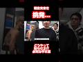 朝倉未来を挑発し続ける平本蓮... #shorts