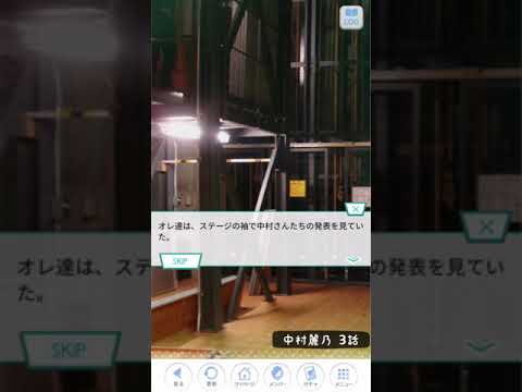《乃木恋 イベント》 トキトキメキメキ ～恋に落ちる12の方法～ 中村麗乃 3話