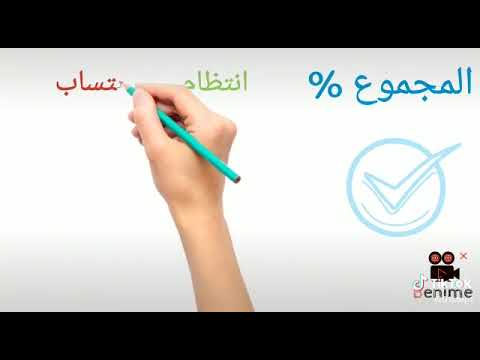 الفرق بين انتظام وانتساب بكل بساطة