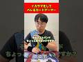 イカサマをしてバレるカードゲーマー#shorts