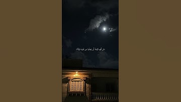 تلاوة القران الكربم 2024 QURAN(لاتنسي ان تتابعنا للمزيدSUBSCRIBE)