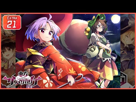 [ダンカグ] ひとつよがりの逃避行 [EXTRA 21] (譜面確認) [東方ダンマクカグラ]