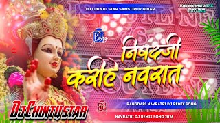  #निषाद जी करिहे नवरात  navrat DJ remix Nishad ji karihe navrat DJ remix  DJ Chintu Star