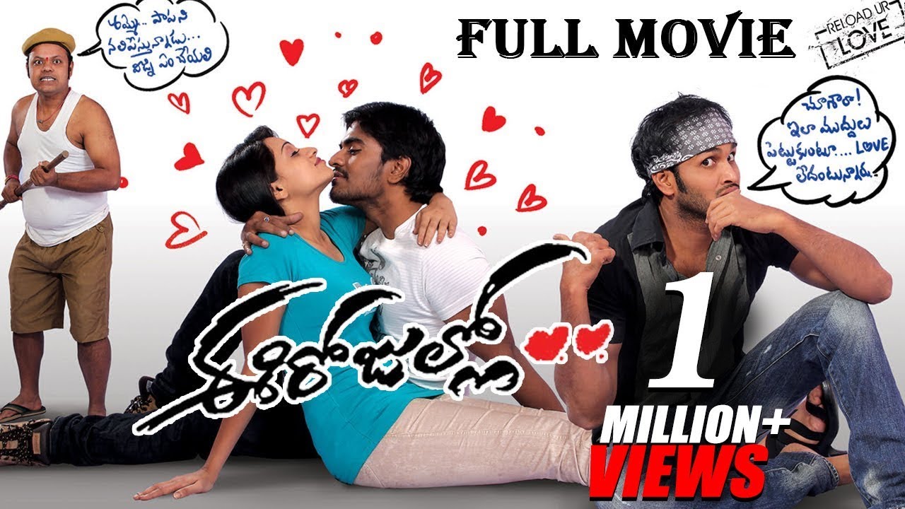 Ee Rojullo Telugu Full Length Movie 1080P With Subtitles  Srinivas Reshma  Telugu New Movies