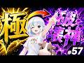 [鉄拳8] もうすぐ破壊神の女 #57
