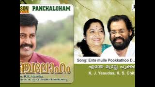Enthe Mulle Pookkathu Duet  | Panchaloham Malayalam Audio Song | K. J Yesudas, K.S Chithra