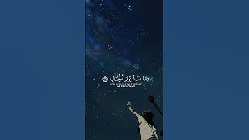 ولا تتبع الهوى فيضلك عن سبيل الله القارئ الشيخ سعود الشريم
