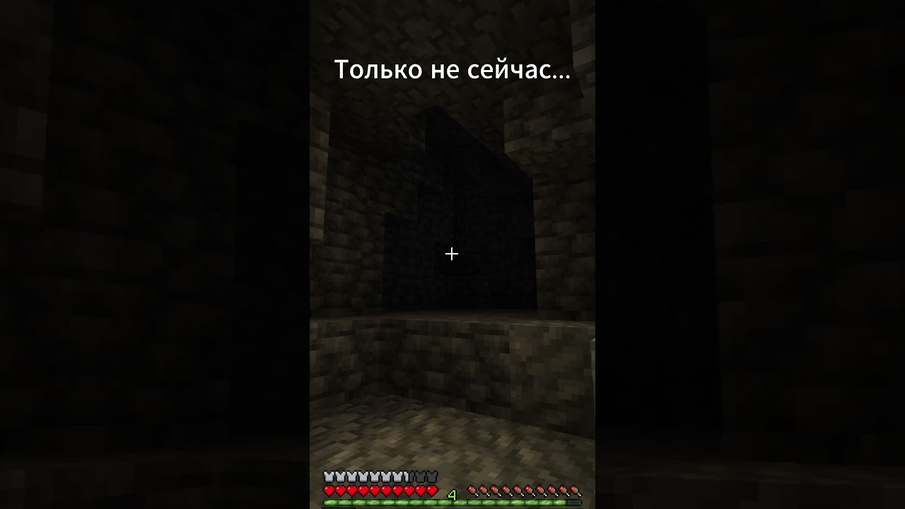 Только не сейчас | 