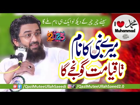 I Love Mohammad ﷺ Qazi Mutee Ullah Saeedi New Bayan 2025