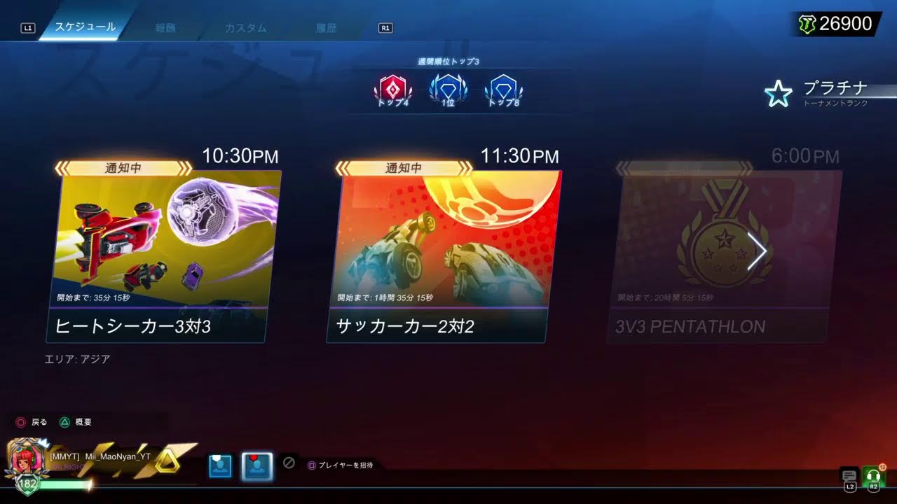 Rocket Leagueロケットリーグ■参加型 雑談 女性ゲーム実況者■ParticipationGameStreaming JustChatting