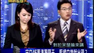 20111107 新聞面對面 2/8