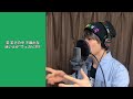 一発録りでSOUL'd OUTのウェカピポを歌ってみた