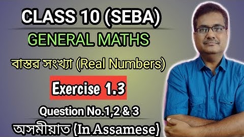 Class 10 Maths Exercise 1.3 Question No.1,2 & 3 | বাস্তৱ সংখ্যা | Ch-2 || Fully Solved In Assamese