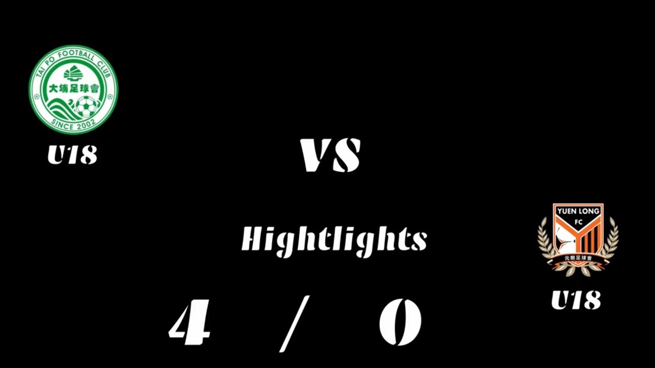 HKPYL U18 -  Tai Po F.C vs Yuen Long F.C 20251003 Highlights v2