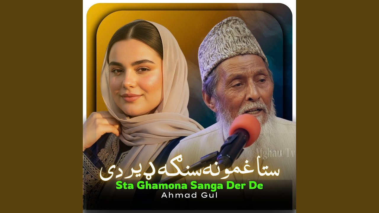 Sta Ghamona Sanga Der De