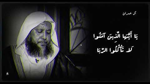 تلاوة خاشعة من سورة ال عمران | تلاوات لعام 1428 للشيخ محمد ايوب رحمه الله