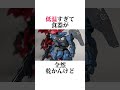 【不本意】ザコ家電がガンプラによって救われた【ガンダムの雑学】#ガンダム解説 #ガンダム #seed