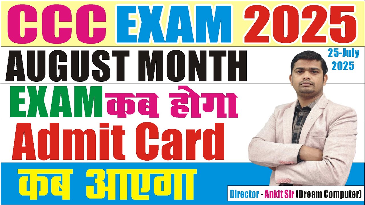 💥CCC August Me Exam Kab Hoga | CCC August Month Admit Card 