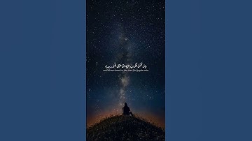 #القرآن_الكريم #تلاوة_عذبة #خشوع #راحة_نفسية #ذكر_الله #قرآن