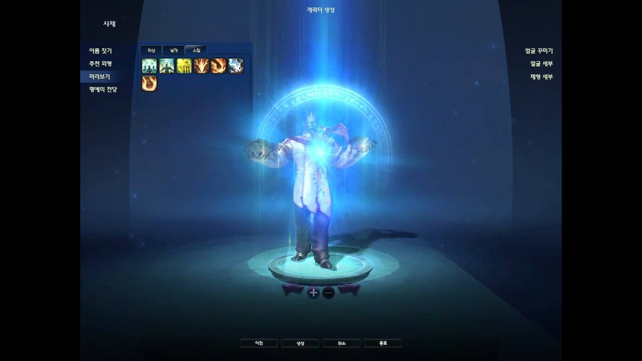 Aion 4.0 Priest creation - skills animations