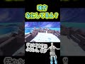 【台パン】味方なにしてるん?【フォートナイト】【Fortnite】 #Shorts