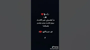 قل للذين وعدونا بالبقاء إن البقاء لله 