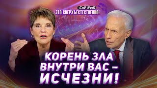 РАЗРУШЕНИЕ соглашений! ОТКРОВЕНИЕ о лжи про Бога. МОЛИТВА для исцеления. «Это сверхъестественно!»