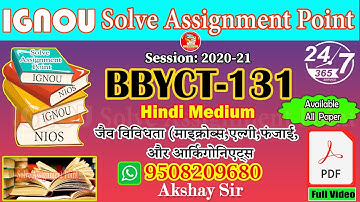 BBYCT-131:जैव विविधता (माइक्रोब्स,एल्गी,फंजाई, और आर्किगोनिएट्स) II 2020-21 II Whatsapp-9508209680