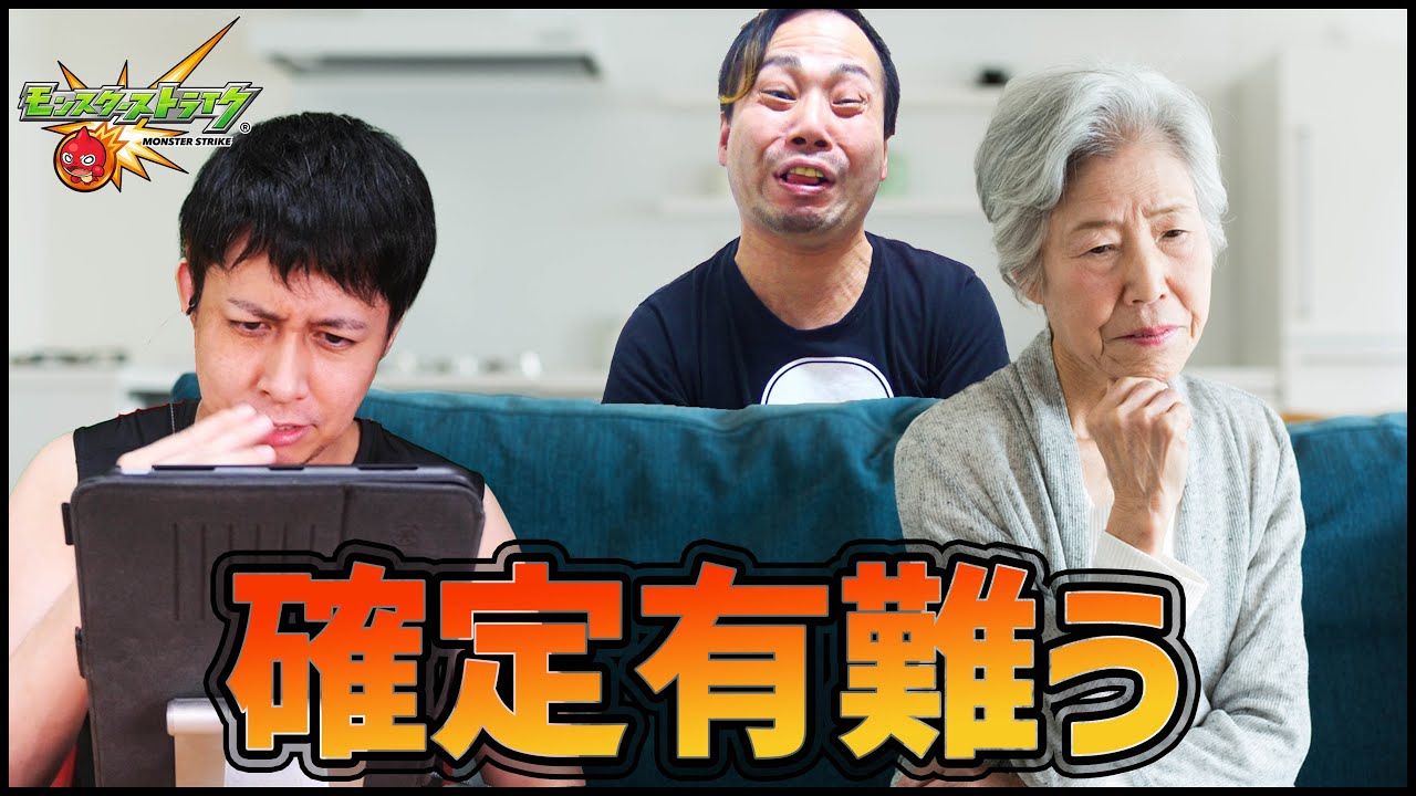 モンスト 獣神化 劉備 超絶 で最強かもこれ Youtube