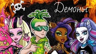 Сериал "Демоны : Алмаз Добра и Зла" 1 сезон 5 серия|Древняя книга| Сериал "Демоны : Алмаз Добра и Зла" 1 сезон 5 серия|Древняя книга|
